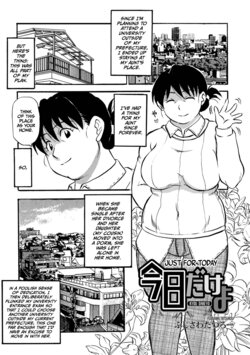 [Fujisawa Tatsurou] Kyou dake yo  | Just for Today   (WEB Ban COMIC Gekiyaba! Vol. 173) [English] [CulturedCommissions]