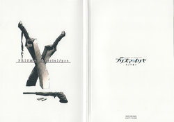 Fate/kaleid liner Prisma Illya: Vow in the Snow - 3rd Attendance Perk - Hiroyama Hiroshi Booklet: PRISMA material/pre