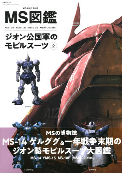 MS Encyclopedia Mobile Suits of the Principality of Zeon Vol.2