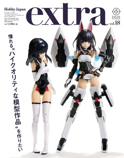 Hobby Japan Extra 2020 Summer