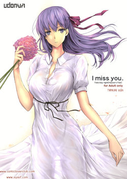 (C96) [UDON-YA (Kizuki Aruchu, ZAN)] I miss you. (Fate/stay night) [Thai ภาษาไทย] [T@NUKI]