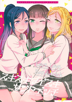 (Bokura no Love Live! 13) [Monophobia (Yuni)] Suki Suki Daisuki Sandwich | Love Love Sandiawich (Love Live! Sunshine!!) [English] [GiB]