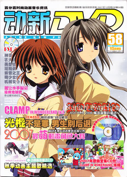 Anime New Power Vol.058