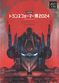 TRANSFORMERS EXPO 2024 OFFICIAL BOOK