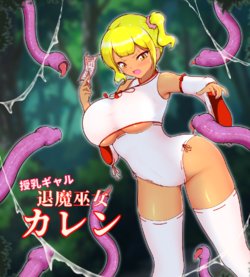 [Izumi] The tits sucked by tentacles