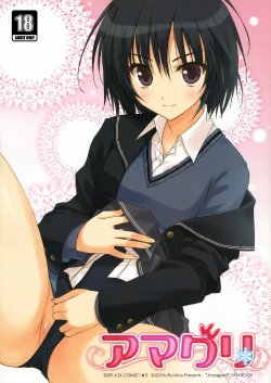 (COMIC1☆3) [SUZUYA (Ryohka)] Amaguri (Amagami) [Thai ภาษาไทย] [Sorekara]