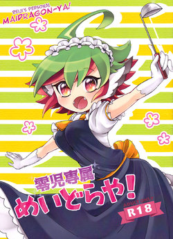 (Millennium ☆ Battle Phase 18)[Kake Doko Complex (Maruma)] Reiji senzoku meido ra ya! (Yu-Gi-Oh! ARC-V,kobayashi-san-chi no maid dragon)