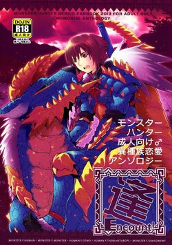 (Kemoket 2) [Kon'na Tokoro no Kinniku Made Kitaeru Nante... (Sugoi Kin'niku)] Zinogre no Okurimono | 雷狼龙的礼物 (Monhan Ishuzoku Renai Ansorojii ~ENCOUNT!~) (Monster Hunter) [Chinese] [ZX个人汉化]