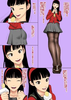 [Koukou Punch] Yukiko-san no Harenchi Show (Persona 4)