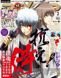 Animedia 2016-03