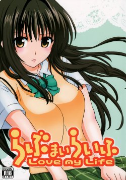 (C81) [MURDERHOUSE (Workaholic)] Love My Life (To LOVE-Ru) [English]