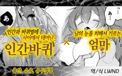 [Haechaimu (smomo)] Hitogoki x Haha [Korean] [LWND]