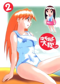 (C60) [Kakohimenoutuwa (Yuumazume)] Husband Taihou 2 (Azumanga Daioh)