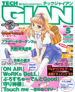 Tech Gian 031 (May 1999)