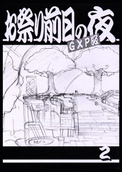 (C63) [Kajishima Onsen (Kajishima Masaki)] Omatsuri Zenjitsu no Yoru GXP Ban 2 (Tenchi Muyou!)