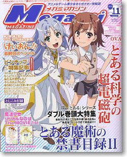 Megami Magazine #126 [2010-11]