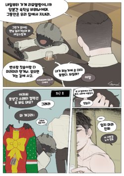 [sparrowl19] Phan [Korean] (Patreon)