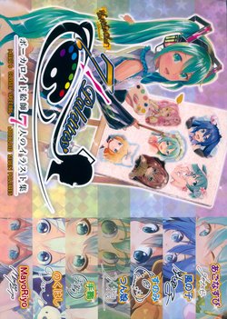 (C89) [MayoRiyo (Various)] Miku's Closet Special ~7Palettes~ (VOCALOID)