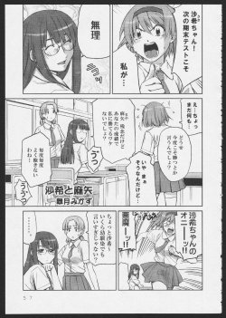 [Satsuki Mikazu] Isago Mare to Maya (Yurikan Petale)