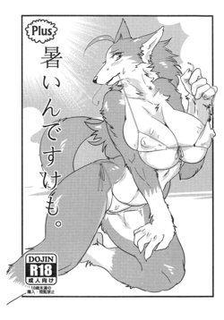 (Fur-st 4) [Hot Language (Kazuhiro)] Plus Atsuindesu Kemo
