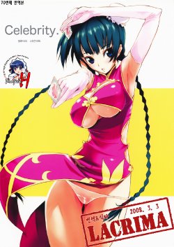 (C73) [Nylon 100% (Nylon)] Celebrity. (Mobile Suit Gundam 00) (korean)