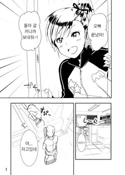 [Nakani] Mami "A... Nechoru" (THE iDOLM@STER) [Korean]