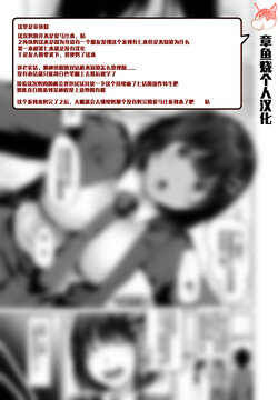 [Arsenal] Eroge Sekai de Daini no Jinsei Ch. 1 (COMIC Penguin Club 2021-07) [Chinese] [章鱼烧个人汉化] [Digital]