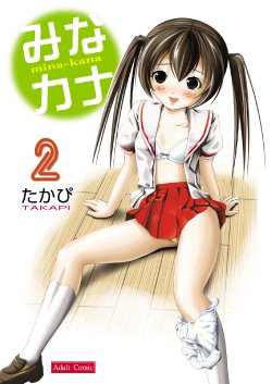 [Chimee House (Takapi)] Mina Kana 2 (Minami-ke) [Digital]