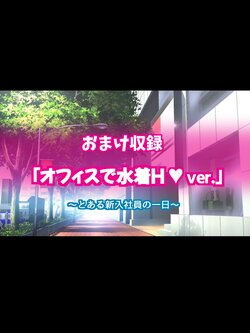 [Kororofu] Himeragi Yukina to Love Love H suru CG Shuu XXVI Kyouran no Office Hen Office de Mizugi H ver. (Strike the Blood)
