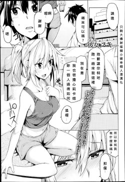 [Moketa] Kore Kara Kanojo wa Suki Darake (COMIC Anthurium 017 2014-09) [Chinese] [大爆射漢化姐]