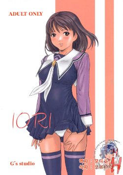 (C69) [G's Studio (Kisaragi Gunma)] IORI (I"s) [Korean]