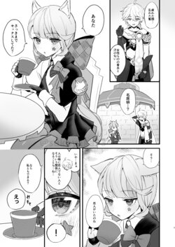 [Sukoyakagumi] Sesshitai Lynette o Manzoku Sasete Ageru (Genshin Impact)