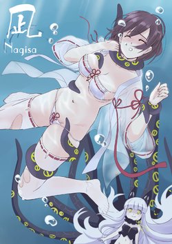 [aquafan] 凪 (Nagisa)