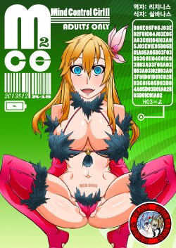 [Gantai Critical (BeLu)] MCG2 - Mind Control Girl II (Various) [Korean] [팀 퓨어비스] [Digital]