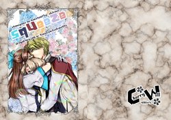 [CherryWell (Sakuramochi)] squeeze (Otome Game no Hametsu Flag shika Nai Akuyaku Reijou ni Tensei shiteshimatta... ) [Sample]