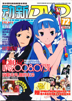 Anime New Power Vol.072