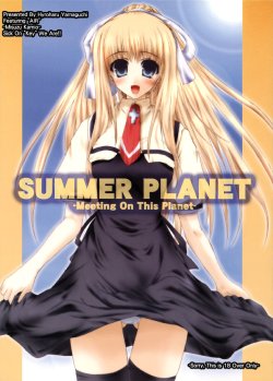 (C62) [Lily Heart (Yamaguchi Hyroharu)] SUMMER PLANET -Meeting On This Planet-  (Air)