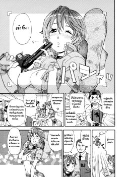 [Yamatogawa] COW GIRL =Aqua Bless chapter3= [Thai]