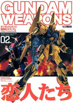 Gundam Weapons - Mobile Suit Zeta Gundam: A New Translation - Lovers