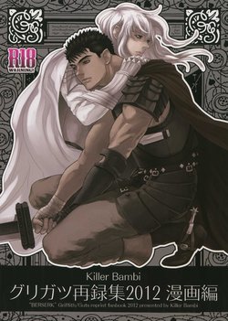 (C90) [Killer Bambi (Matsumoto Inaki)] Killer Bambi Guriga Sairoku-shuu 2012 Manga-hen (Berserk)