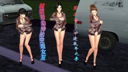 By the gang hostage airline stewardess girlfriend2