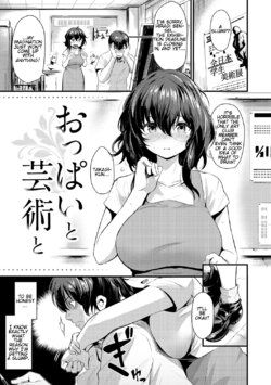 [Kizuka Kazuki] Oppai to Geijutsu to | With Boobs and Art (Sakari-Matsuri) [English] [CMerC112] [Digital]