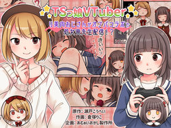 [Amuai Okashi Seisakusho (Kuratsuka Riko)] TSkko VTuber Ribiniku Ojisan ga Ofupakorabo de Shojo Soushitsu Namahaishin! | Genderbent Vtuber Babiniku Oji-san Joined an Offline Sex Collab and Lost His Virginity Live on Stream? [English] [desudesu]