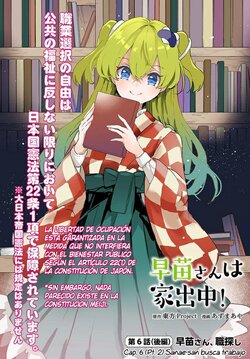 [azmaya (Azuma Aya)] Sanae-san ga ie dechuu! Touhou - Sanae-san Is on the Run! Ch. 6.2 (Touhou Project) [Spanish] {Hourai Doll}