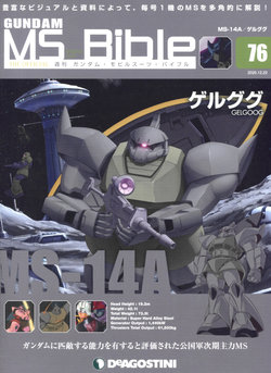 Gundam Mobile Suit Bible 76