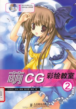 How To CG 0059
