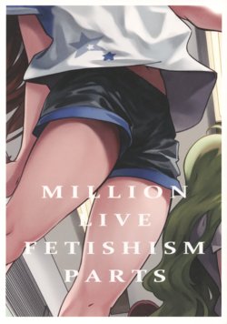 (C93) [Futon Mushi (Various)] MILLION LIVE FETISHISM-PARTS- (THE IDOLM@STER MILLION LIVE!)