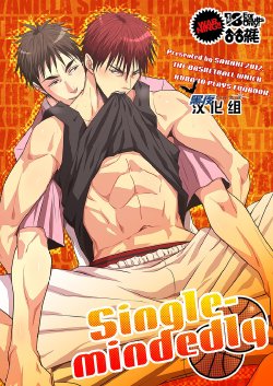 [Wasukoro (Sakaki)] single-mindedly (Kuroko no Basuke) [Chinese]