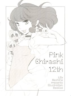 [harenti-cinema (Hoshino Lily)] Pink Chirashi 12th (Various)