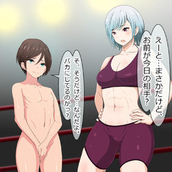 [Hisano] 弱肉強食の檻